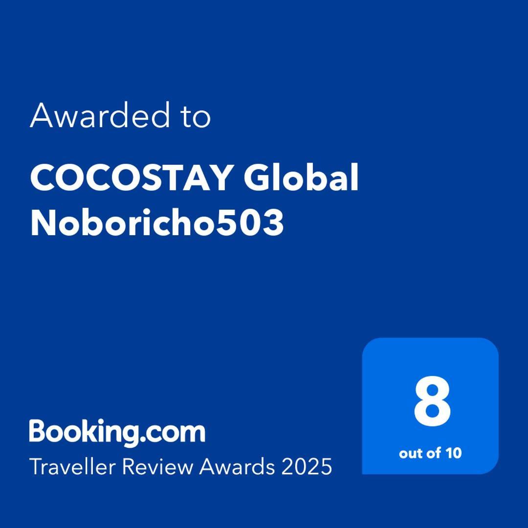 Cocostay Global Noboricho503 Hiroşima Dış mekan fotoğraf
